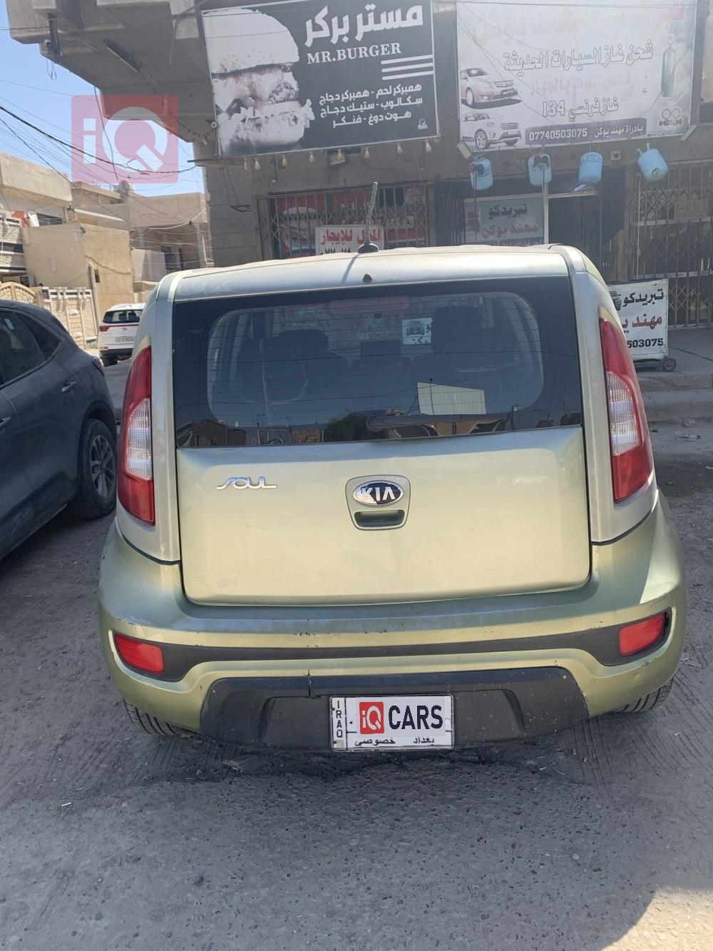 كيا سول